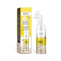 Muicin Rice Mild Cleansing Bubble Foaming Facial Cleanser - 150ml