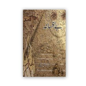 Bay Afsana By Mirza Athar Baig