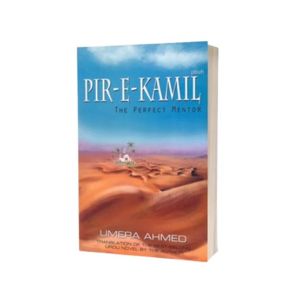 Peer E Kamil S.A.W English Book