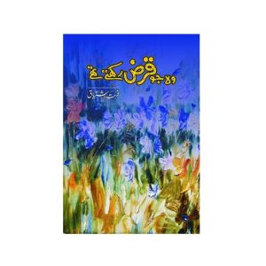 Wo Jo Qarz Rakhty Thay Book