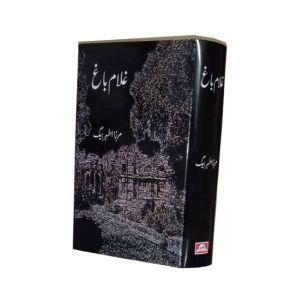 Gulam Bag Book