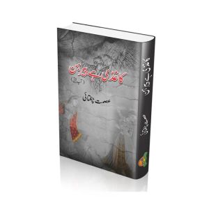 Kaghazi Hai Pairahan Book