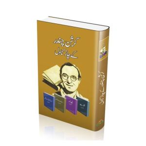 Krishan Chandar kay Char Novel Book