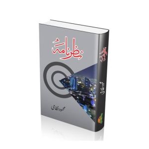 Nazar Nama Book