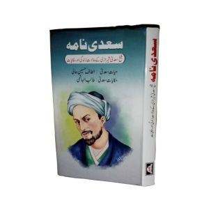 Sadi Nama Book
