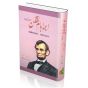 iShopping - Abraham Lincoln Book