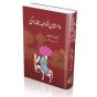 iShopping - Dastan Khawaja Bukhara ki Book