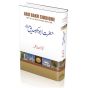 iShopping - Hazrat Abu Bakar Siddique (R.A) Book