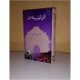 iShopping - Qaumi Tehzeeb Ka Masla Book