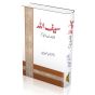 iShopping - Saifullah Khalid Bin Waleed Book