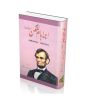 iShopping - Abraham Lincoln Book