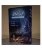 iShopping - Alif Laila o Laila By Abul Hasan Mansoor