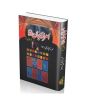 iShopping - Amrao Jaan Ada By Mirza Hadi Ruswa