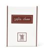 iShopping - Arabian Oud Musk Khas Attar For Unisex - 3ml