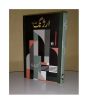 iShopping - Arzhang Khakhay Book