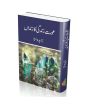 iShopping - Aurat Zindagi Ka Zindan Book