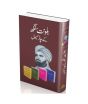 iShopping - Balwant Singh Kay 4 Novel Book