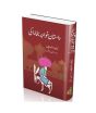 iShopping - Dastan Khawaja Bukhara ki Book