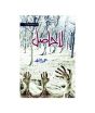 iShopping - La Hasil Book