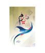 iShopping - Rooh e Yaram Book