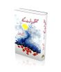 iShopping - Ghungroo Toot Gaye Book