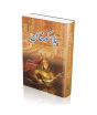 iShopping - Halakoo Khan Book