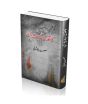 iShopping - Kaghazi Hai Pairahan Book