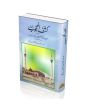 iShopping - Kashaf ul Mahjoob Book