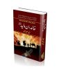 iShopping - Khalid Bin Walid Book