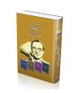 iShopping - Krishan Chandar kay Char Novel Book
