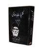 iShopping - Kuliyat Altaf Hussain Hali Book
