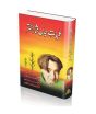 iShopping - Kulliyat-e-Jaan Nisar Akhtar Book