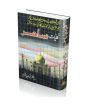 iShopping - Kulliyat-E-Sahir Book