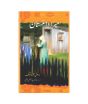 iShopping - Mera Dagestan Book