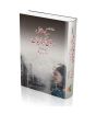 iShopping - Muntakhab Bay Misal Roosi Kahaniyan Book