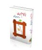 iShopping - Na kam Muhabat Book