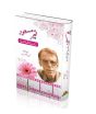 iShopping - Nayyar Masood Kay Bay Misal Afsanay Book