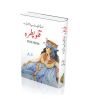 iShopping - Qalo Patra Book