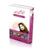 iShopping - Qurat Ul Ain Haider Ke Bay Misaal Afsane Book