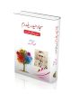 iShopping - Sajjad Haider Yaldram Kay Be Misal Afsane Book
