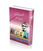 iShopping - Shaukat Thanvi Kay Char Novel