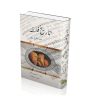 iShopping - Tareekh-e-Falsafa Book