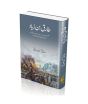 iShopping - Tariq-Bin-Ziyad Book