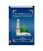 iShopping - The Prophetic Way of Purgation of Innerself Book