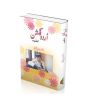 iShopping - Urdu Fiction Tanqeed Book